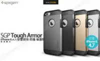 在飛比找Yahoo!奇摩拍賣優惠-SGP Tough Armor iPhone 6S / 6 