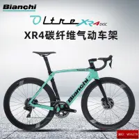 在飛比找露天拍賣優惠-特價 BIANCHI 比安奇 XR4 OLTRE DISC 