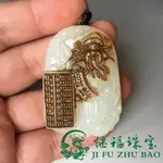 古玩雜項老玉白玉神算吊墜仿古玉器招財進寶財神精打細算玉佩掛件