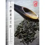 ●  正福茶園 FUTEA ● 綠保有機 . 無農藥 . 蜜香紅茶枝