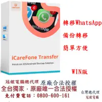 在飛比找PChome24h購物優惠-Tenorshare iCareFone Transfer 