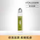 【LOccitane歐舒丹】馬鞭草身體乳250ML