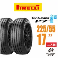 在飛比找PChome24h購物優惠-【PIRELLI 倍耐力】Cinturato P7 RF M