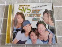 在飛比找Yahoo!奇摩拍賣優惠-【鳳姐嚴選二手唱片】  SVS-媽媽 什麼叫做戀愛