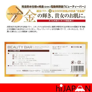 日本正貨 BEAUTY BAR 24K 6000轉 T字 圓頭 24k黃金美容棒 日本直送 日本空運