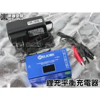 在飛比找蝦皮購物優惠-<AS>2~4串鋰電聚電池電顯平衡充電器組(附鱷魚夾7.4V