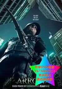 在飛比找Yahoo!奇摩拍賣優惠-DVD 專賣 綠箭俠第五季/Green Arrow 歐美劇 