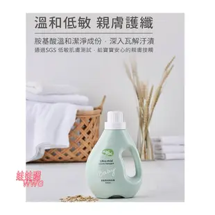 nac nac 低敏嬰兒洗衣精「罐裝1200ML」升級新包裝