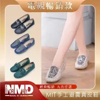 在飛比找Yahoo奇摩購物中心優惠-女鞋 減壓 豆豆鞋 樂福鞋 MIT台灣製 真皮鞋 優雅氣質厚