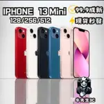 【 牛先生3C🐮 】免運 IPHONE 13 MINI 512G 13MINI 512 5.4吋 電池100% 附發票