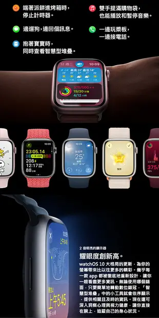 Apple Watch Series 9 (GPS版) 45mm鋁金屬錶殼搭配運動型錶帶-S/M (9.4折)