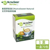 在飛比找PChome24h購物優惠-【美國原裝進口NutraSweet Natural】天然萃取