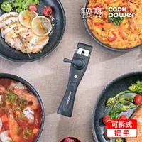 在飛比找PChome24h購物優惠-【CookPower 鍋寶】百變魔法可拆式不沾鍋專用把手(雙