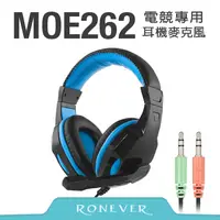 在飛比找PChome24h購物優惠-【Ronever】GX-9專業電競耳機麥克風-藍(MOE26