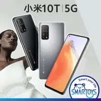 在飛比找樂天市場購物網優惠-【小米】Mi 10T 5G (M2007J3SY) 8G/1