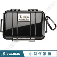 在飛比找蝦皮購物優惠-＜永淼防備＞Pelican Micro Case 1020 