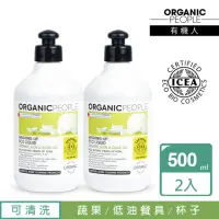 在飛比找momo購物網優惠-【Organic People 有機人】蘆薈&橄欖天然御手洗