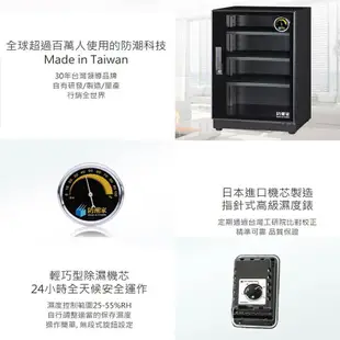 防潮家 FD-82C【eYeCam】84公升 電子防潮箱 滾輪滑軌式托盤防潮家 單眼相機專用