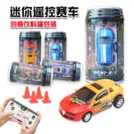 跨境兒童易拉罐迷你電動2.4G無綫漂移賽車模型男孩罐裝遙控車玩具