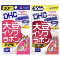 在飛比找蝦皮購物優惠-🐧企鵝代購🧊現貨免運🧊日本 DHC 大豆精華吸收型20/30