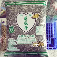 在飛比找蝦皮購物優惠-大發瓜子行   葵花子 茴香五台斤裝葵花子焦糖五斤葵瓜子 3