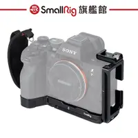 在飛比找蝦皮商城優惠-SmallRig 3856 L板 手腕帶組 Sony A7I