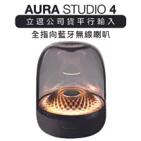 在飛比找樂天市場購物網優惠-★現貨★harman kardon 藍牙喇叭 AURA ST