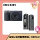 【RICOH】GRIIIx 海神藍標準版+THETA X新黑武士 觸控360全景相機(公司貨)