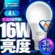 億光EVERLIGHT LED燈泡 16W亮度 超節能plus 僅12W用電量 白光/黃光 4入