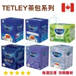 【義班迪】加拿大代購 英國TETLEY 茶包 大容量 綠茶 紅茶 低咖啡因茶 英式早餐茶 茶葉 伯爵茶