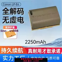 在飛比找樂天市場購物網優惠-Type-C直充相機電池LP-E6NH適用佳能R6R5 5D