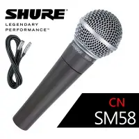 在飛比找Yahoo奇摩購物中心優惠-【SHURE】動圈式人聲麥克風 SM58CN / 無切換開關