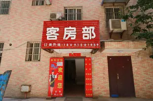 豐陽賓館(西安三橋安置新村店)Fengyang Hotel Xi'an Sanqiao Anzhi New Village