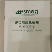 在飛比找蝦皮購物優惠-smeg 多功能旋風烤箱 S360X