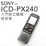 【客訂購產品】SONY 錄音筆 ICD-PX240入門級 【平輸-附中文說明書】