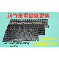 在飛比找蝦皮購物優惠-新竹筆電鍵盤維修  華碩 ASUS G513 G513Q G