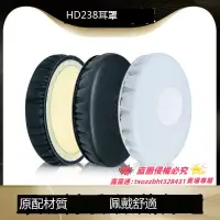 在飛比找露天拍賣優惠-【新品快報】搶先買適用森海塞爾HD238耳機套HD228 H