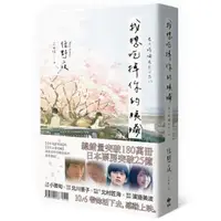 在飛比找momo購物網優惠-我想吃掉你的胰臟【電影珍藏版】