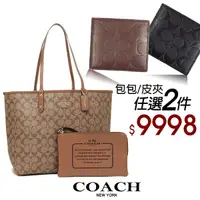 在飛比找蝦皮購物優惠-COACH任兩件$9998包包皮夾男女用短夾肩背包斜背包 情