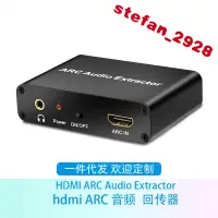 在飛比找蝦皮購物優惠-HDMI TO HDMI+AUDIO+ARC HDMI 音頻