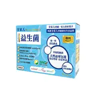 在飛比找PChome24h購物優惠-橙心 全家人益生菌 分解酵素粉包 30包入