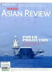 在飛比找樂天市場購物網優惠-NIKKEI ASIAN REVIEW 第232期 6月18