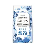 GATSBY潔面濕紙巾冰爽型超值包42張