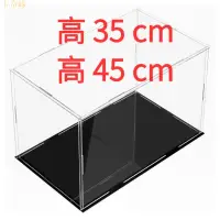 在飛比找樂天市場購物網優惠-高35cm 45cm大號 公仔展示盒 壓克力展示盒 模型展示