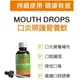 《NHV 藥草獸醫 TRIPSY™》口炎照護飲100ml (MOUTH DROPS)