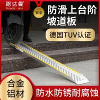 在飛比找蝦皮商城精選優惠-臺階斜坡闆摩託車裝車電動車上車樓梯神器防滑無障礙坡道闆