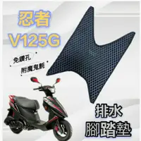 在飛比找蝦皮購物優惠-(小舖)SUZUKI 台鈴機車 忍者 125 V125G 忍