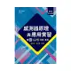 感測器原理與應用實習－最新版（第四版）－附MOSME行動學習一點通：影音