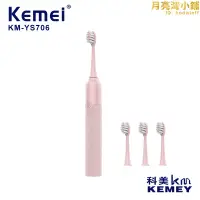 在飛比找露天拍賣優惠-KEMEI科美 KM-YS706電動牙刷聲波式成人情侶禮盒裝