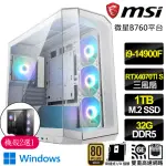 【微星平台】I9二四核 RTX4070TI 16G S G WIN11{夢幻行}背插海景房電競電腦(I9-14900F/B760/32G D5/1TB)